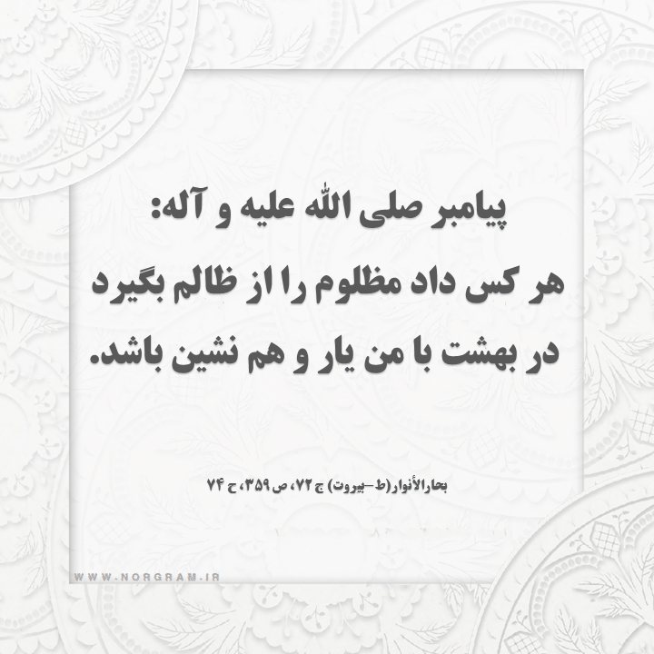 حدیث با موضوع بهشت