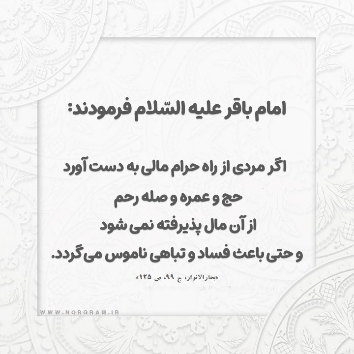 حدیث در مورد ربا