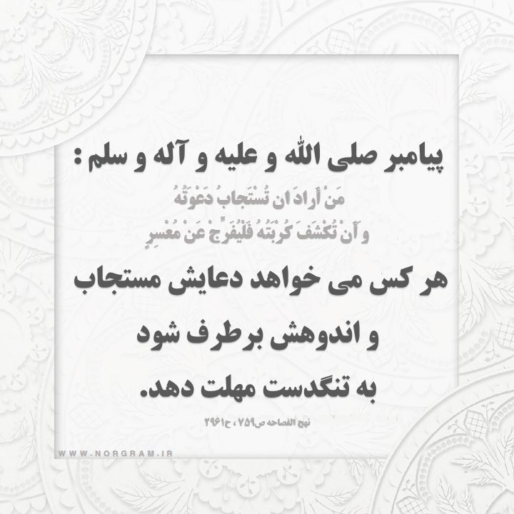 حدیث درباره قرض