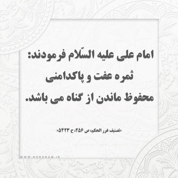 حدیث در مورد حجاب از امام علی ع