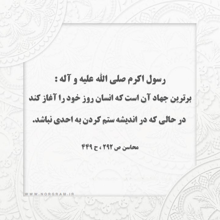 حدیث با موضوع جهاد