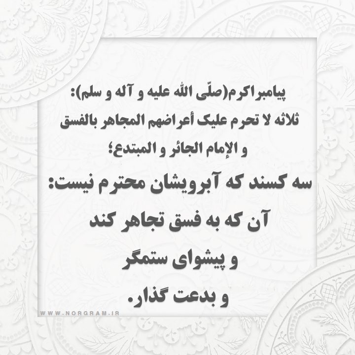 حدیث با موضوع حاکم